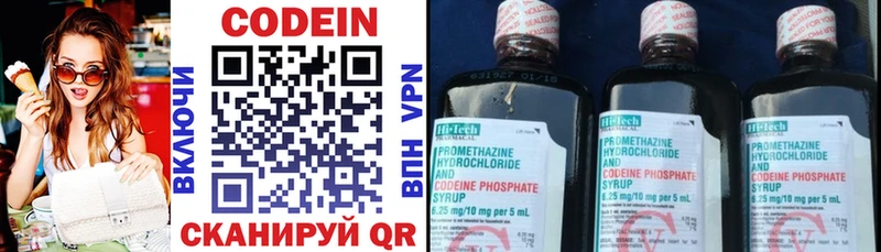 Кодеиновый сироп Lean Purple Drank  OMG как войти  Талдом  купить  