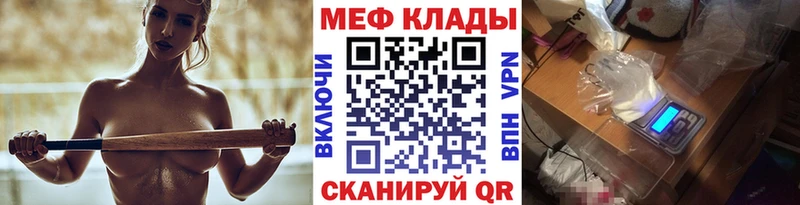 МЯУ-МЯУ кристаллы Талдом